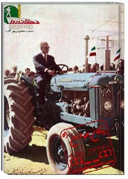 دهقان روز شمارهء 189، مهر 1344