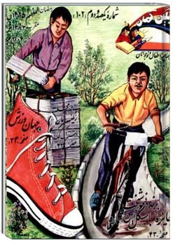 رنگین کمان - 102 - 1383