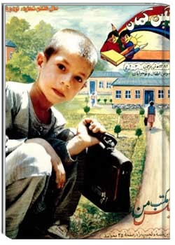 رنگین کمان - 91 - 1382