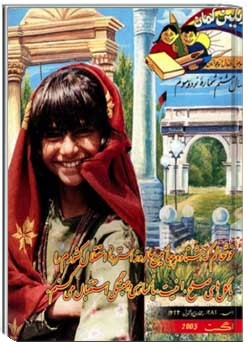 رنگین کمان - 93 - 1382