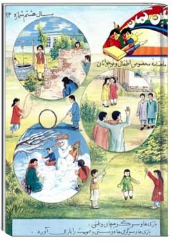 رنگین کمان - 94 - 1382