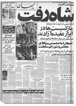 روزنامه کیهان 26 ‎دی 1357