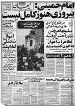 روزنامه کیهان شماره 10615 - 27 ‎دی 1357