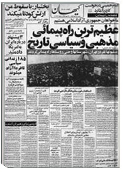 روزنامه کیهان شماره 10617 - 30 ‎دی 1357