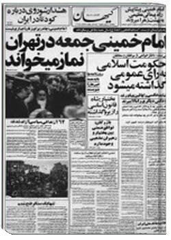 روزنامه کیهان شماره 10618 - 1 ‎بهمن 1357