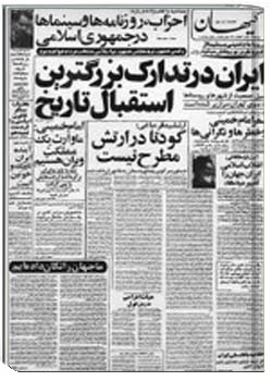 روزنامه کیهان شماره 10619 - 2 ‎بهمن 1357