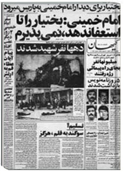 روزنامه کیهان شماره 10623 - 8 ‎بهمن 1357