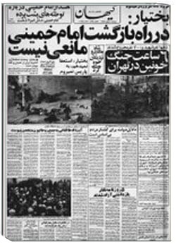 روزنامه کیهان شماره 10624 - 8 ‎بهمن 1357