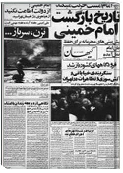 روزنامه کیهان شماره 10625 - 10 ‎بهمن 1357