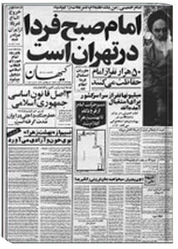 روزنامه کیهان شماره 10626 - 11 ‎بهمن 1357