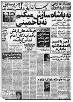 روزنامه کیهان شماره 10629 - 15 ‎بهمن 1357