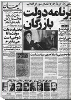 روزنامه کیهان شماره 10631 - 17 ‎بهمن 1357