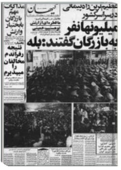 روزنامه کیهان شماره 10633 - 19 ‎بهمن 1357