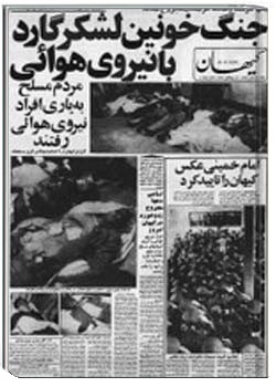 روزنامه کیهان شماره 10634 - 21 ‎بهمن 1357