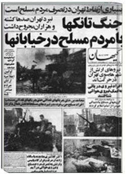 روزنامه کیهان شماره 10635 - 22 ‎بهمن 1357