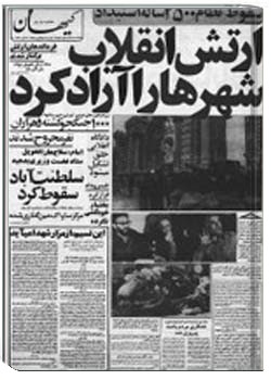 روزنامه کیهان شماره 10636 - 23 ‎بهمن 1357