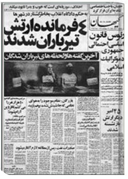 روزنامه کیهان شماره 10642 - 1 ‎اسفند 1357