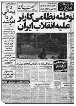 روزنامه کیهان شماره 10643 - 2 ‎اسفند 1357