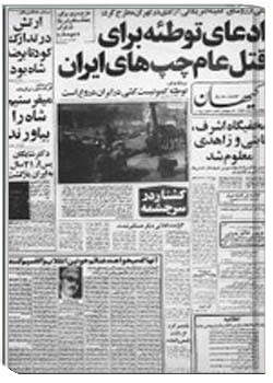 روزنامه کیهان شماره 10644 - 3 ‎اسفند 1357