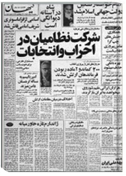 روزنامه کیهان شماره 10647 - 7 ‎اسفند 1357