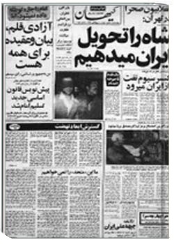 روزنامه کیهان شماره 10649 - 9 ‎اسفند 1357