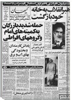 روزنامه کیهان شماره 10650 - 10 ‎اسفند 1357