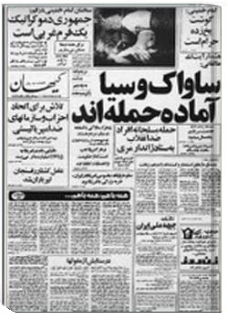 روزنامه کیهان شماره 10651 - 12 ‎اسفند 1357