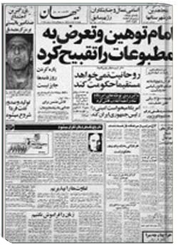 روزنامه کیهان شماره 10652 - 13 ‎اسفند 1357