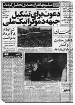 روزنامه کیهان شماره 10654 - 15 ‎اسفند 1357