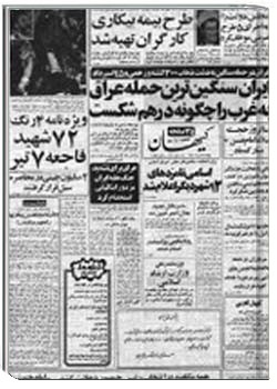 روزنامه کیهان شماره 11335 - ‎25 ‎تیر 1360