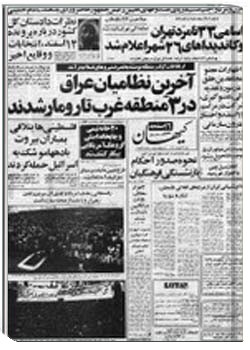 روزنامه کیهان شماره 11336 - ‎27 ‎تیر 1360