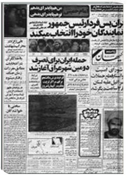 روزنامه کیهان شماره 11340 - 31 ‎تیر 1360