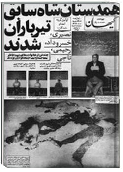 روزنامه کیهان فوق العاده 27 ‎بهمن 1357