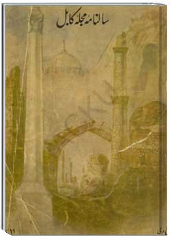 سالنامهء کابل - 1311