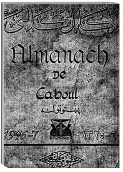 سالنامهء کابل - 1325