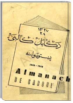 سالنامهء کابل - 1327 - 1328