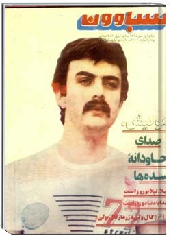 سباوون - 1 - 1368