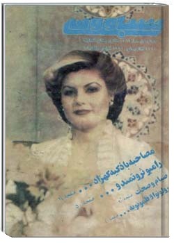 سباوون - 1 - 1369