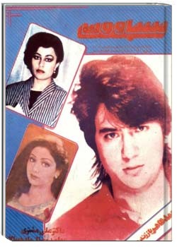 سباوون - 11 - 1367