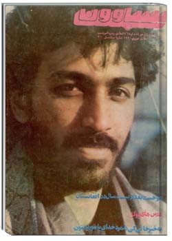 سباوون - 11 - 1368