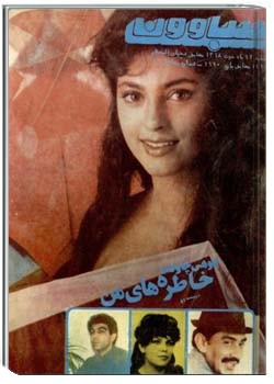 سباوون - 12 - 1368