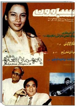 سباوون - 2 - 1367