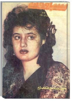 سباوون - 2 - 3 - 1369