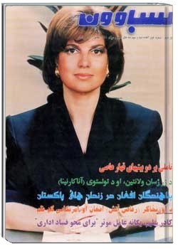 سباوون - 2 - 3 - 1381