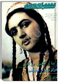 سباوون - 3 - 1366