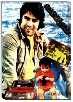 سباوون - 3 - 1367