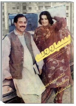 سباوون - 4 - 1370