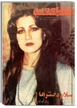 سباوون - 5 - 1369