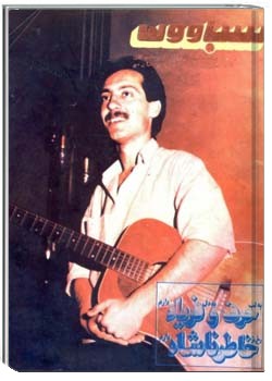 سباوون - 9 - 1367