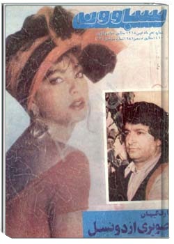 سباوون - 9 - 1368